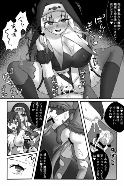 Page 26 of 聖魔法少女モニカ