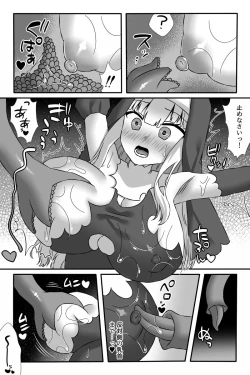 Page 5 of 聖魔法少女モニカ