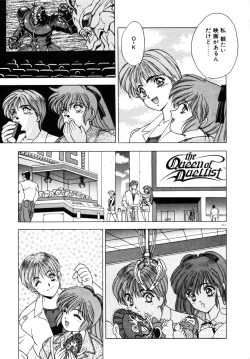 Page 114 of Phantom Garden