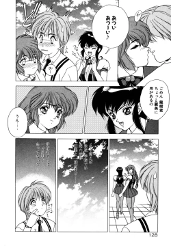 Page 131 of Phantom Garden