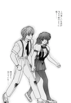 Page 134 of Phantom Garden