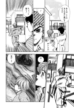 Page 13 of Phantom Garden