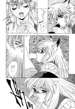 Page 141 of Phantom Garden