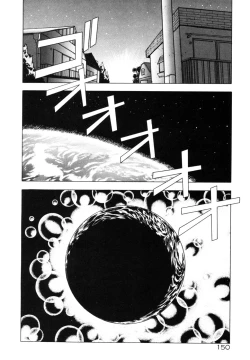 Page 153 of Phantom Garden