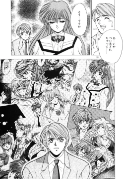 Page 158 of Phantom Garden