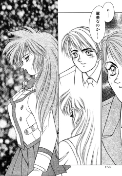 Page 159 of Phantom Garden