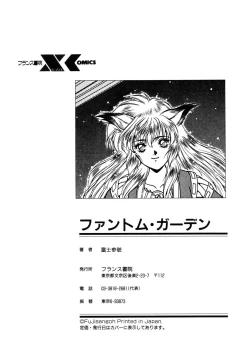 Page 167 of Phantom Garden