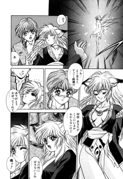 Page 17 of Phantom Garden