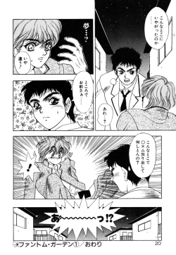 Page 23 of Phantom Garden