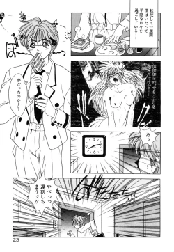 Page 26 of Phantom Garden