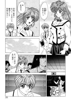 Page 28 of Phantom Garden