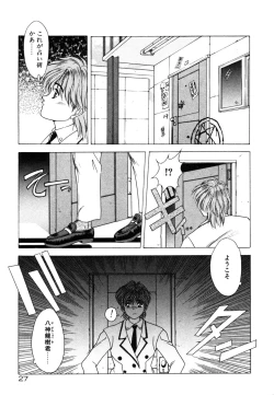 Page 30 of Phantom Garden