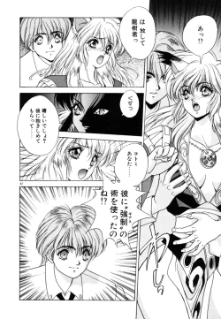 Page 45 of Phantom Garden