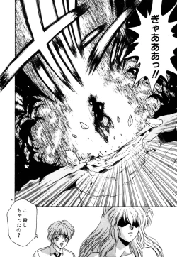 Page 51 of Phantom Garden