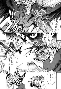 Page 61 of Phantom Garden