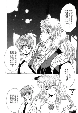 Page 65 of Phantom Garden