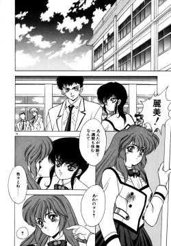 Page 79 of Phantom Garden