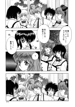 Page 80 of Phantom Garden