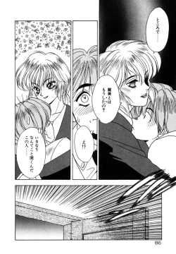 Page 89 of Phantom Garden