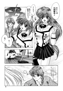 Page 8 of Phantom Garden