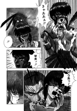 Page 95 of Phantom Garden