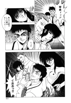 Page 96 of Phantom Garden