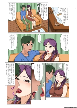 Page 7 of 未亡人、再燃する牝の欲望亡き息子の友人と…第二章好色美熟女覚醒編