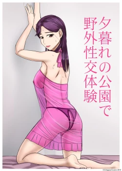 Page 18 of 未亡人、再燃する雌の欲望亡き息子の友人と…第三章アブノーマルセックス編