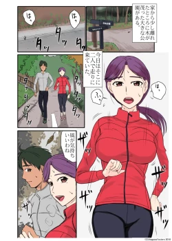 Page 19 of 未亡人、再燃する雌の欲望亡き息子の友人と…第三章アブノーマルセックス編