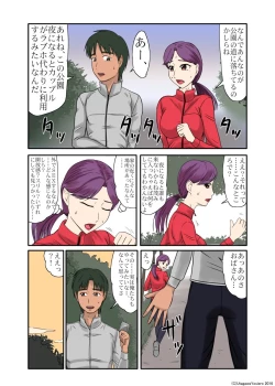 Page 21 of 未亡人、再燃する雌の欲望亡き息子の友人と…第三章アブノーマルセックス編