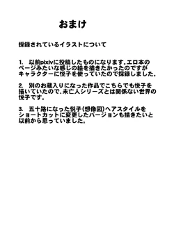 Page 42 of 未亡人シリーズリメイク版童貞筆おろし編
