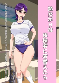 Page 28 of 歳の差カップル中出し温泉旅行