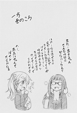 Page 17 of Inuyama Aoitachi to Beit Saki de Ichaicha