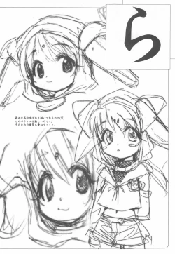 Page 28 of Mamagult Katsudou Houkokusho Hikae 3