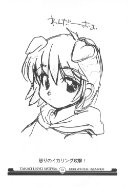 Page 42 of Mamagult Katsudou Houkokusho Hikae 3