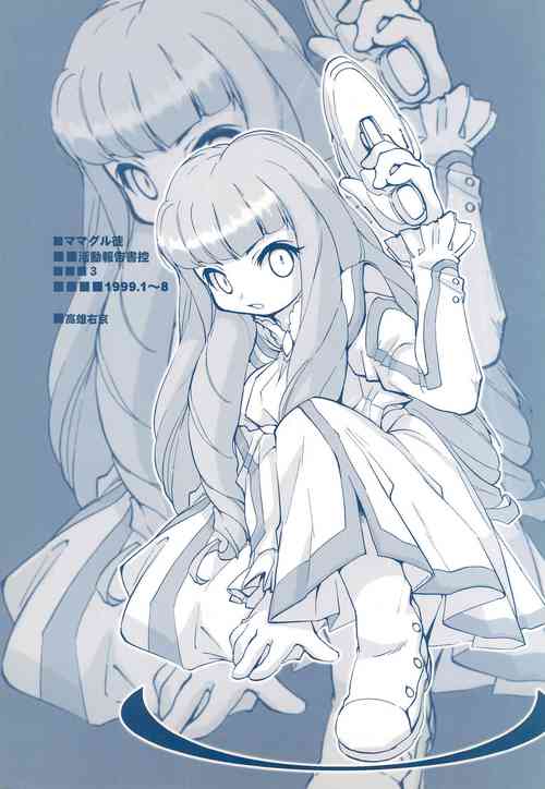 Download Mamagult Katsudou Houkokusho Hikae 3