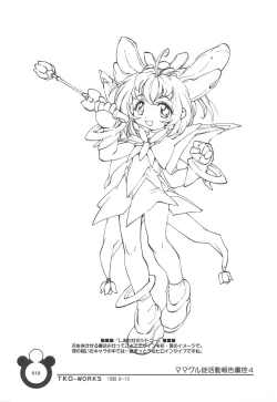 Page 13 of Mamagult Katsudou Houkokusho Hikae 4