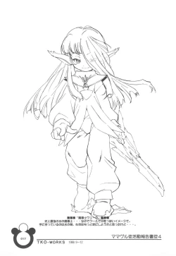 Page 17 of Mamagult Katsudou Houkokusho Hikae 4