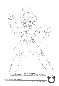 Page 18 of Mamagult Katsudou Houkokusho Hikae 4