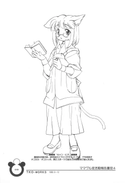 Page 19 of Mamagult Katsudou Houkokusho Hikae 4