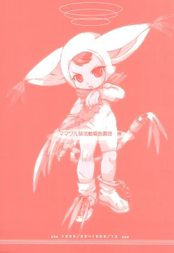 Page 1 of Mamagult Katsudou Houkokusho Hikae 4