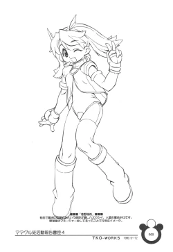 Page 22 of Mamagult Katsudou Houkokusho Hikae 4