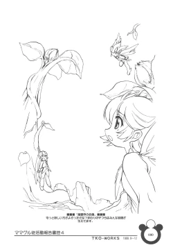 Page 30 of Mamagult Katsudou Houkokusho Hikae 4