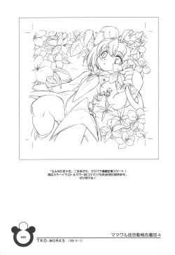 Page 33 of Mamagult Katsudou Houkokusho Hikae 4