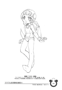 Page 38 of Mamagult Katsudou Houkokusho Hikae 4