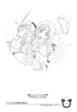 Page 42 of Mamagult Katsudou Houkokusho Hikae 4