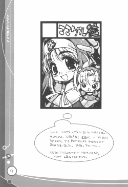 Page 14 of Mamaguru Galaxy