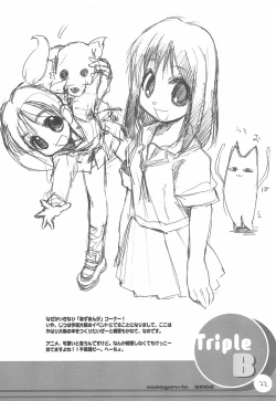 Page 23 of Mamaguru Galaxy