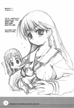 Page 24 of Mamaguru Galaxy