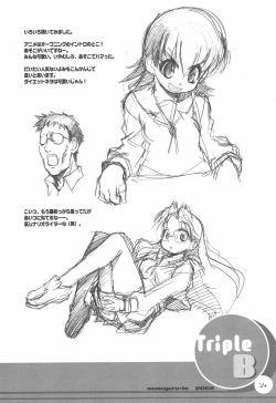 Page 25 of Mamaguru Galaxy